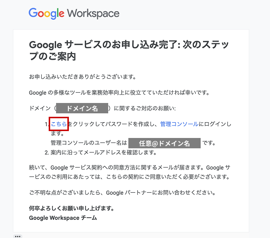 パスワード生成ステップ1