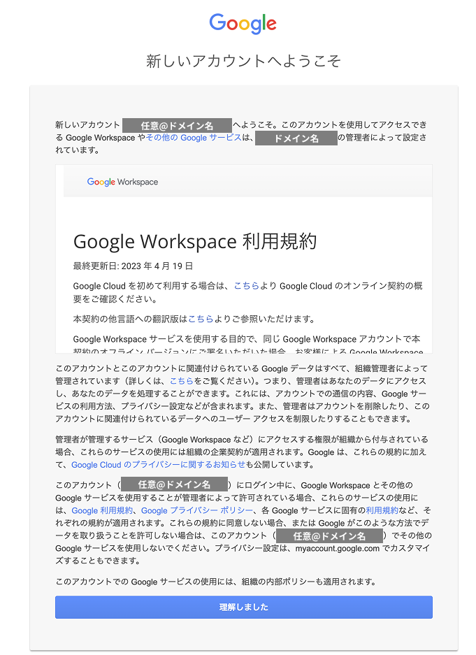 パスワード生成ステップ2