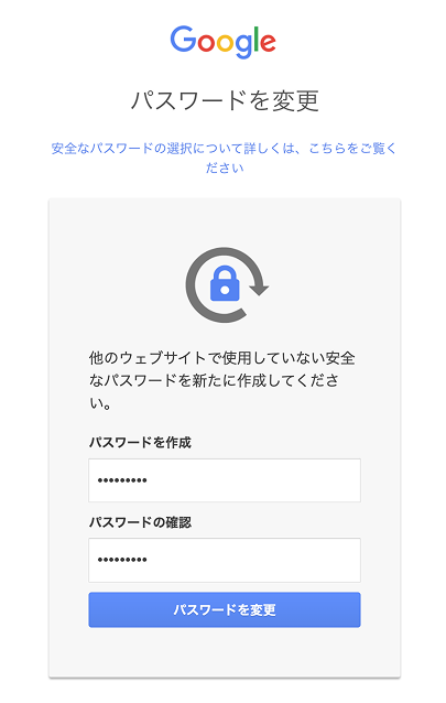 パスワード生成ステップ3